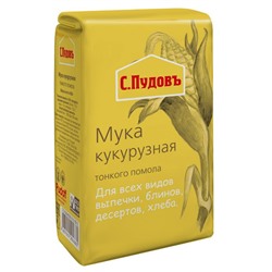 Кукурузная мука тонкого помола С.Пудовъ, 450 г