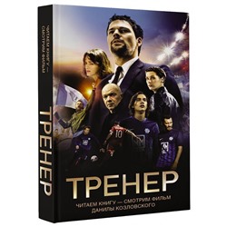 Манасыпов, Лазаревская: Тренер