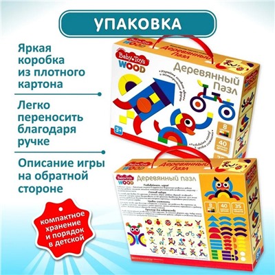 Пазл деревянный 40 элементов, Вaby Toys