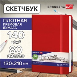 Скетчбук, слоновая кость 140 г/м2 130х210 мм, 80 л., КОЖЗАМ, резинка, BRAUBERG ART CLASSIC, красный, 113193