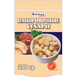 Панировочные сухари Royal Food ДОЙПАК 200гр (40шт)