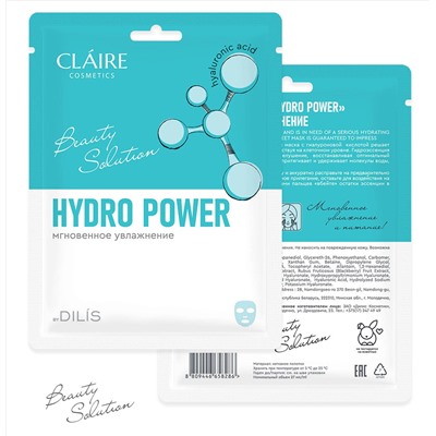 Claire Cosmetics Beauty Solution Тканевая маска «Hydro Power»