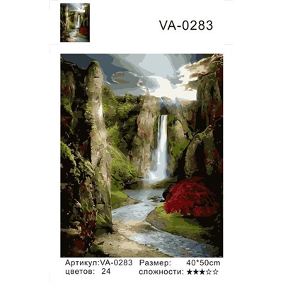 Картина по номерам 40х50 - Горный водопад