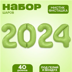 Набор фольгированных шаров 40" «2024», цвет мистик фисташка