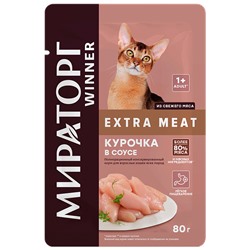 Корм конс.Extra Meat  д/взрос.кошек курочка в соусе 0,08кг.1/24 код 1010020547