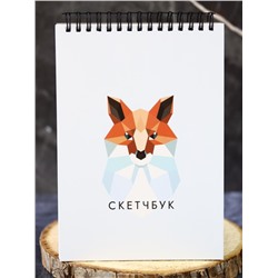 Скетчбук «Graphic fox», 14х20 см