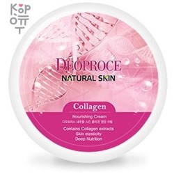 Deoproce Natural Skin Collagen Nourishing Cream - Увлажняющий питательный крем с коллагеном 100г,
