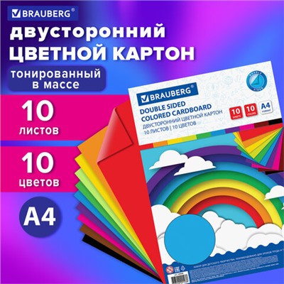 Картон цветной А4 ТОНИРОВАННЫЙ В МАССЕ, 10 листов 10 цветов, 180 г/м2, BRAUBERG, 129308