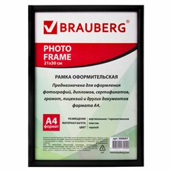 Рамка 21х30 см, пластик, багет 12 мм, BRAUBERG "HIT2", черная, стекло, 390947