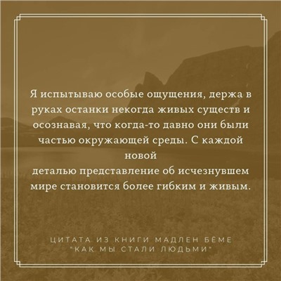 Уценка. Как мы стали людьми. Поиски истоков человечества