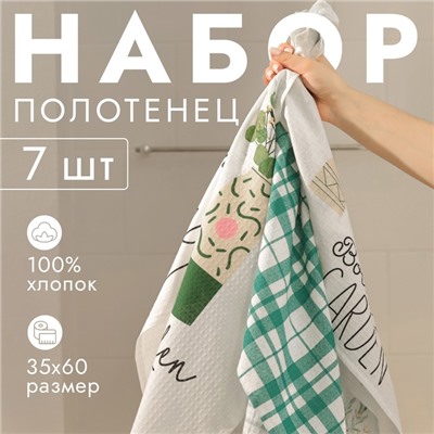 Набор кухонных полотенец Доляна Garden life 35х60см-7шт, 100% хлопок