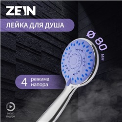 Душевая лейка ZEIN Z403, пластик, 4 режима, цвет хром