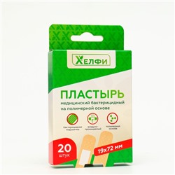 Пластырь медицинский бактерицидный на полимерной основе, 72 х 19 мм, набор 20 шт.