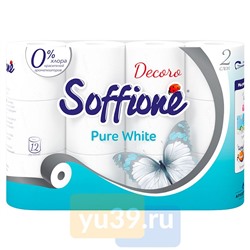 Туалетная бумага Soffione Pure white, 12 рул., 2 сл., белая