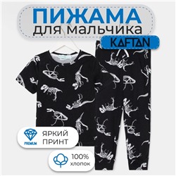 Пижама детская для мальчика KAFTAN "Динозавры" рост 86-92 (28)