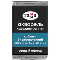 Акварель художественная Гамма "Старый мастер" коба