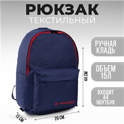 Рюкзак Putin team, 29 x 13 x 44 см, отд на молнии, н/карман, синий