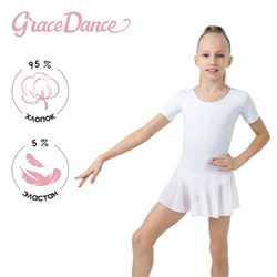 Купальник для гимнастики и танцев Grace Dance, р. 38, цвет белый