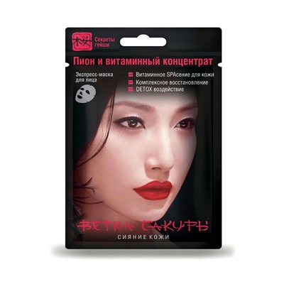 Экспресс-маска для лица  "Секреты гейши Сияние кожи" (19.5 г) (10322558)