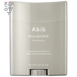 ABIB Airy Sunstick Smoothing Bar SPF50+ PA++++ - Солнцезащитный стик для комбинированной кожи 23гр.,