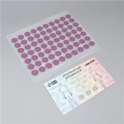 Ипликатор-коврик, основа ПВХ, 70 модулей, 32 × 26 см, цвет прозрачный/фиолетовый