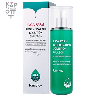 Farm Stay Cica Farm Regenerating Solution Emulsion - Успокаивающая эмульсия для лица с центеллой азиатской, 200мл.,