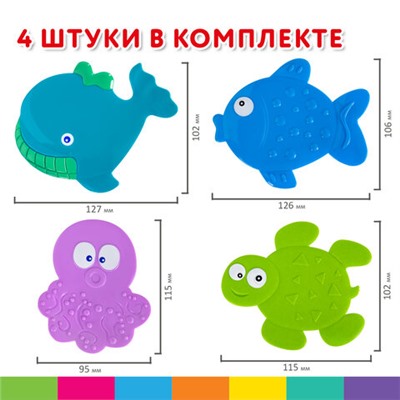 Мини-коврик для ванной набор 4 штуки, АССОРТИ, BRAUBERG KIDS, блистер, 665185