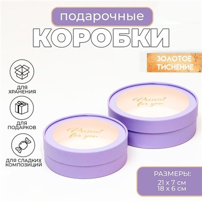 Коробка - тубус 2 в 1, с прозрачной крышкой "Сиреневый", 21 х 7 - 18 х 6 см