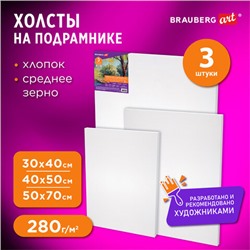 Холсты на подрамнике НАБОР 3 шт. (30х40 см, 40х50 см, 50х70 см), 280 г/м2, грунт, хлопок, BRAUBERG ART, 192270