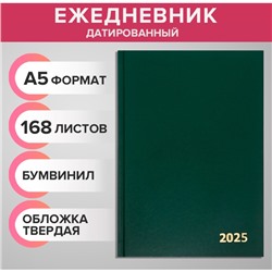 Ежедневник датированный 2025 года, А5, 168 листов, бумвинил, темно-зеленый