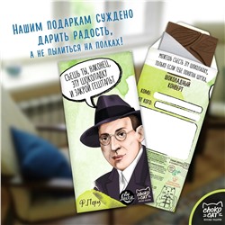 Шоколадный конверт, ПЕРЛЗ, тёмный шоколад, 85 гр., TM Chokocat
