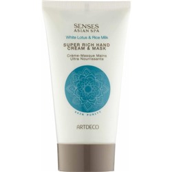 Artdeco (Артдеко) Skin Purity Super Rich Hand Cream Крем для рук & Mask, 75 мл