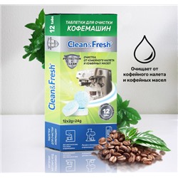 Таблетки для очистки КОФЕмашин от кофейных масел "Clean&Fresh", 12 таб.