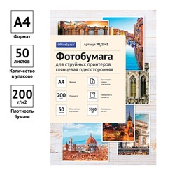 Фотобумага для струйной печати А4, 50 листов OfficeSpace, 200 г/м2, односторонняя, глянцевая