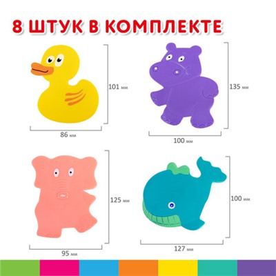 Мини-коврик для ванной набор 8 штук, АССОРТИ, BRAUBERG KIDS, картонная коробка, 665186