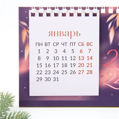 Календарь с отрывными листами  «Время для удачи», 16,9 х 14 см