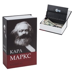 Сейф-книга К. Маркс "Капитал" (291049)