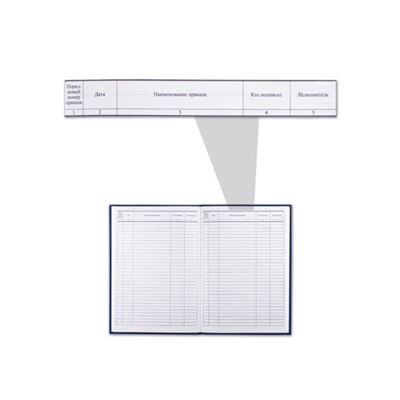Журнал регистрации приказов А4, 96 листов, BRAUBERG