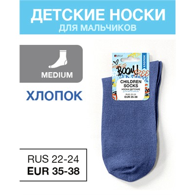 Носки детские мальч Хлопок, RUS 22-24/EUR 35-38, Medium, синие
