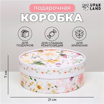 Подарочная коробка "Мечта"  завальцованная без окна, 21х7 см