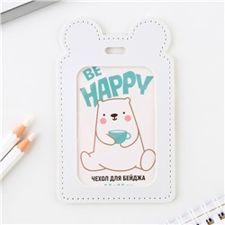 Чехол для пропуска Be happy , 12 х 7,5 см