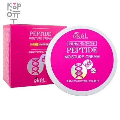 Ekel Moisture Cream Peptide - Крем для лица увлажняющий с Пептидами 100мл.,