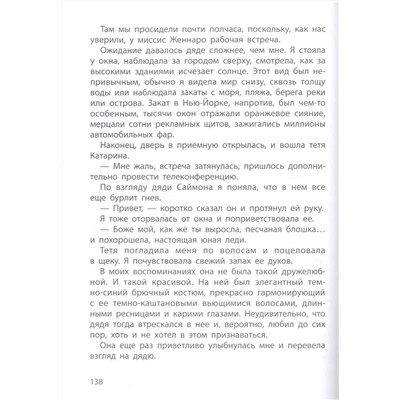 Андреас Грубер: Код Генезис. Тебе не скрыться