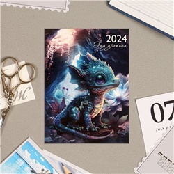 Календарь отрывной "Символ года - 3" 2024 год, на магните, 10х13,5 см