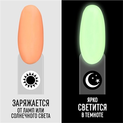 Гель лак для ногтей «GLOW IN THE DARK», 3-х фазный, 8 мл, LED/UV, люминесцентный, цвет персиковый (41)
