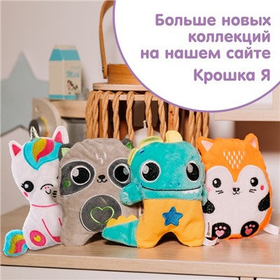 Игрушка грелка с вишневыми косточками «Енот», Крошка Я