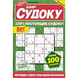 Дарья Мир Судоку 24/24