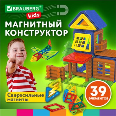 Магнитный конструктор MAGNETIC BUILD BLOCKS-39 "Построй дом", 39 деталей, BRAUBERG KIDS, 663849