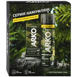 Набор подарочный ARKO MEN Anti-Irritation (защита от раздражения) 2 предмета (Пена для бритья 200мл +крем после бритья 50мл) в коробке