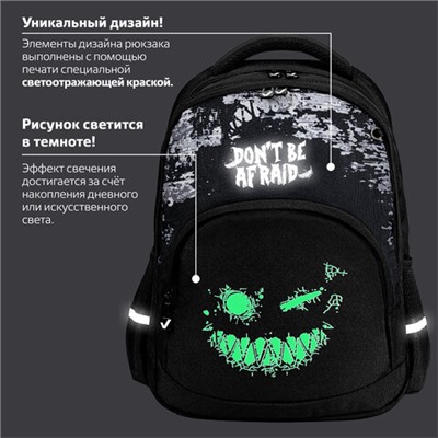 Рюкзак BRAUBERG SOFT, 2 отделения, 3 кармана, "Don't be afraid", СВЕТЯЩИЙСЯ, 40х31х15 см, 271364